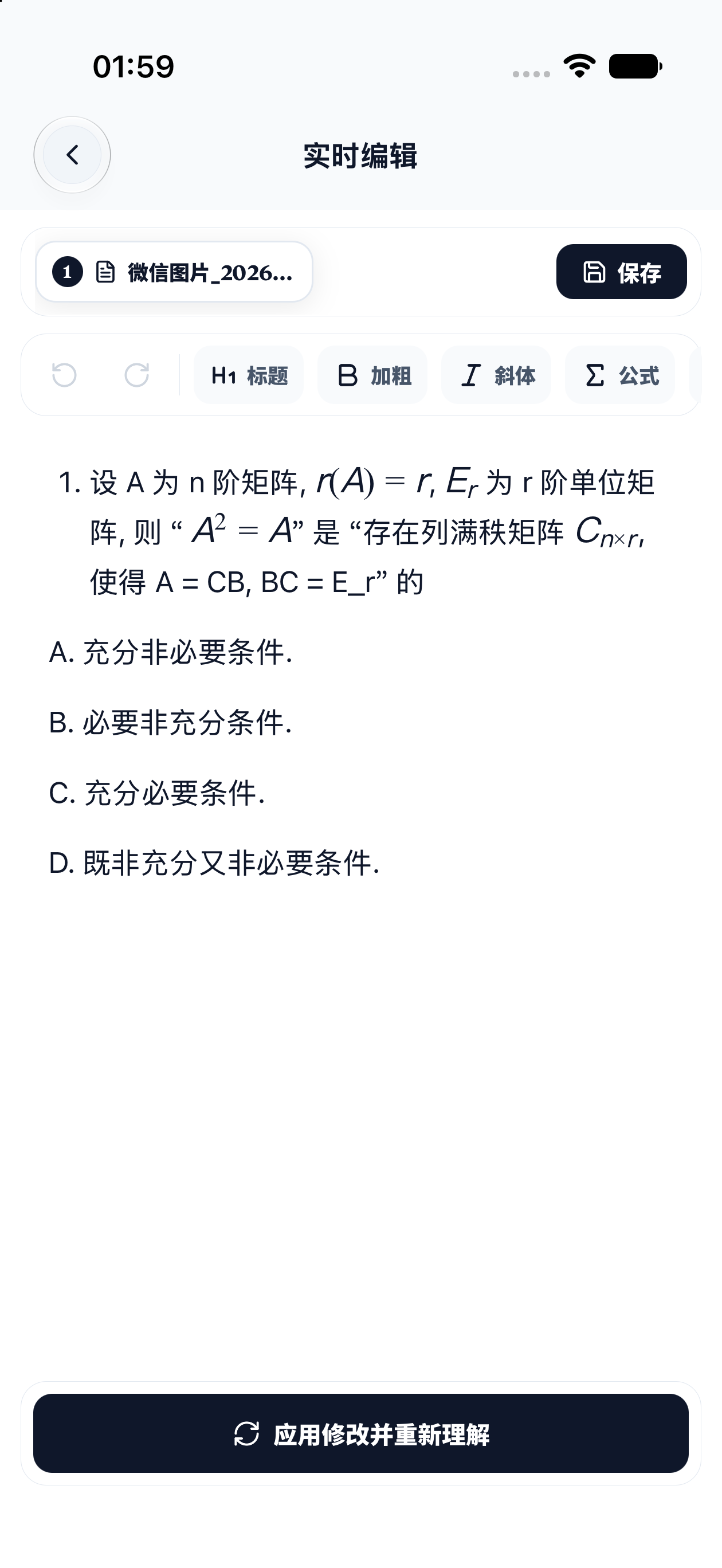 OCR 识别与编辑